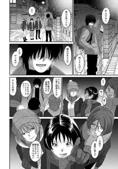 COMIC Ananga Ranga Vol. 107