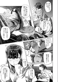 COMIC AOHA 2019 Natsu