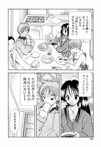 [Goto Hayako] Incest Heaven