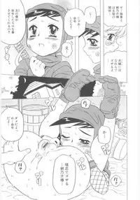 [Gorgeous Takarada] Omorashi Hime - Wet Princess