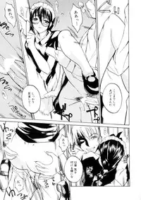 [Midoh Tsukasa] Amusement Star