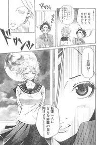 Young Champion Retsu Vol.01