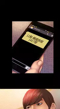 MY WIVES (淫蕩的妻子們) Ch.3 (Chinese)