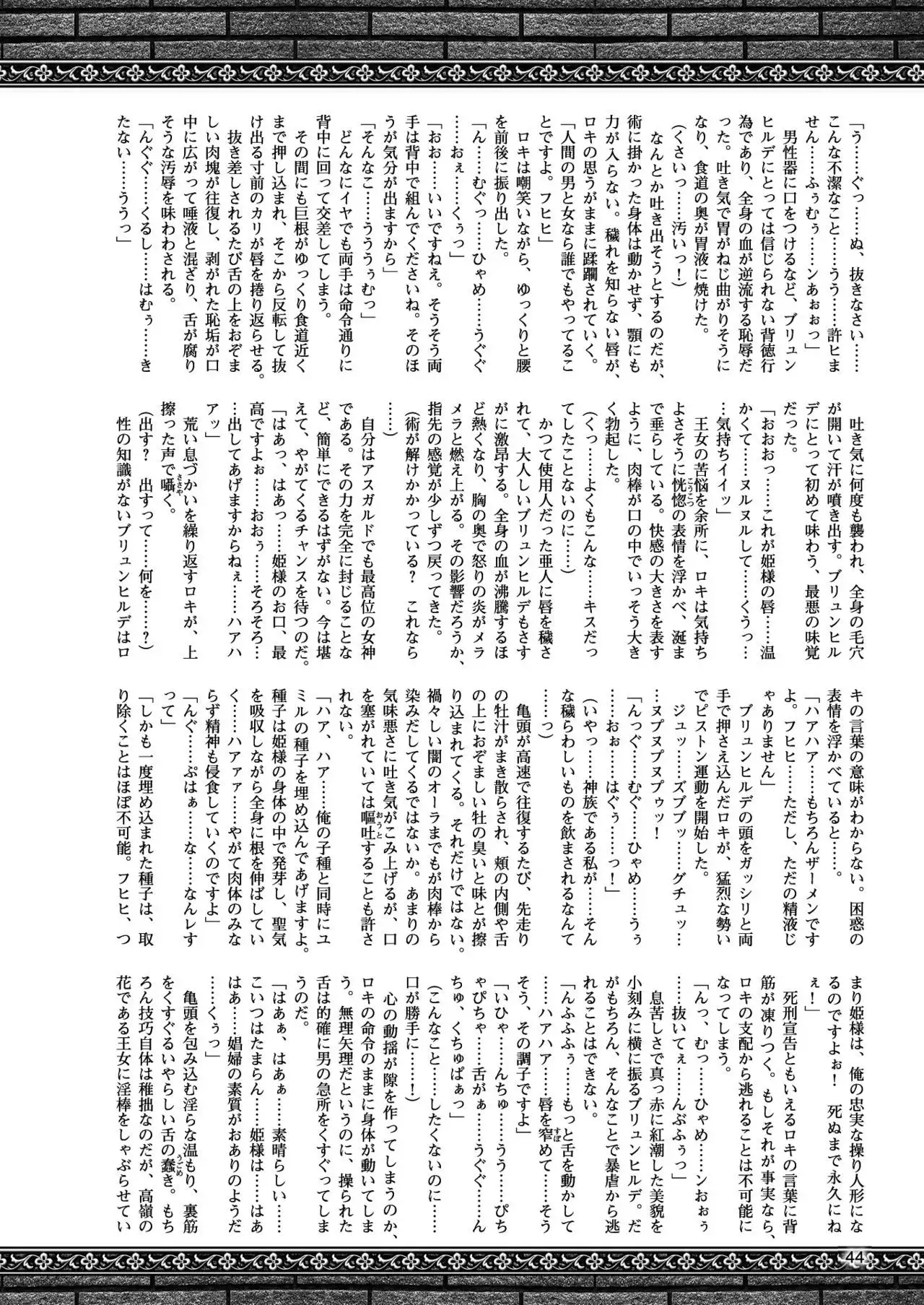 2D Dream Magazine 2017-10 Vol. 96