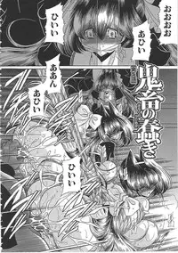 [Horikawa Gorou] TOILET GIRL -Kichiku no Ugomeki-