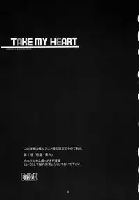 [BalloX] TAKE MY HEART (Yoshinaga san'chi no Gargoyle)
