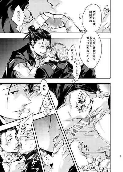 Itami ooki shousekai