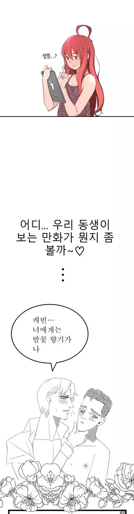 Tissue Thieves Ch.1-28