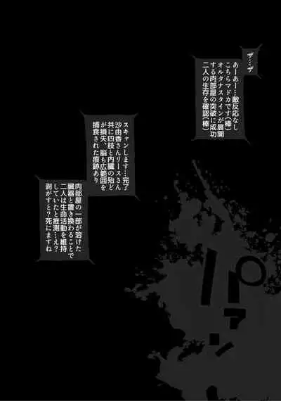 [ONEGROSS (144)] Choukou Inbou -Beat inflation- AE+R (Choukou Tenshi Escalayer) [Digital]