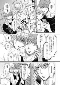 [Taki Hajime] Share House Seikatsu de Shiawase ni Naru 100 no Houhou