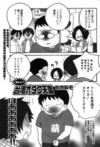 COMIC Scissors vol.01 [2007-07]