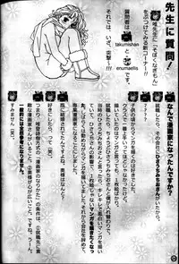 (C82) [Kissa ja rotta 退魔館 (唯登詩樹 絵沼えりす)] SKETCHES KTHR (ラフ集)