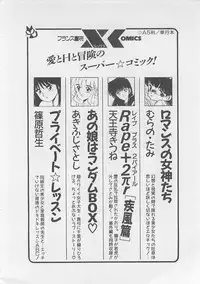 [Umino Yayoi] Afurete Kichau!