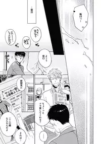 [Wakachiko] Seishun Scrap [Digital]