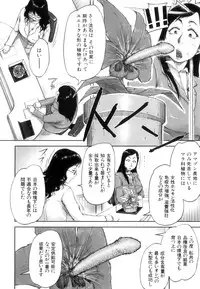 [Saiyazumi] Seishokuki ~Hatsujou Panic Toshi~