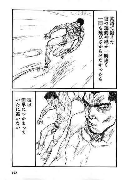 Yapoo the human cattle vol.08