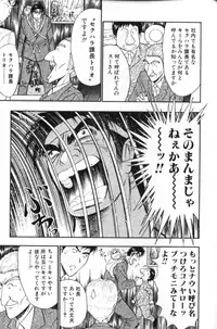 [Nagashima Chosuke] Pururun Seminar 3