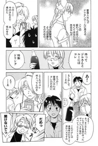 [Hisaichi Iogi] Magetsukankitan Vol 01