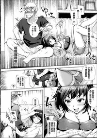 [Ohkami Ryousuke] Motome Ai [Chinese]