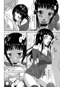 [Otono Natsu] Wonderful Days ~17-Nin no Shojo to Inu~