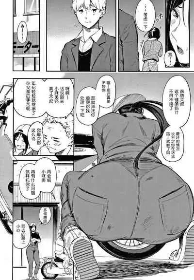 Secret x Secret ~ Keep it a Secret Promise