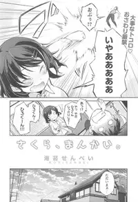 COMIC Kairakuten XTC Vol. 5