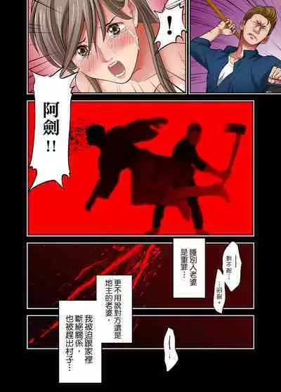 人妻專攻！超猛按摩師的敏感穴位按摩術～不要連裡面的穴道一起刺激啦！1-27話