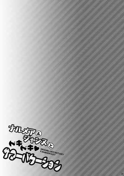 Ichinose Sairokushuu Sora