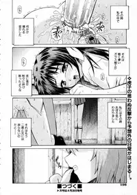 COMIC AUN 2005-05 Vol. 108