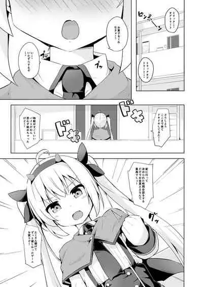 [Cos de Kosure! Iinkai (Various)] Suko Suko SuCos [Digital]