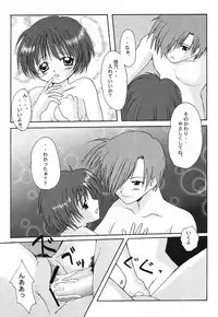 (C59) [Hisuitei (Izumi Tsubasu, Sakai Hamachi)] AQUA BERRY (Air)