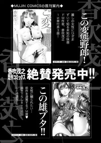 COMIC Mugen Tensei 2021-07