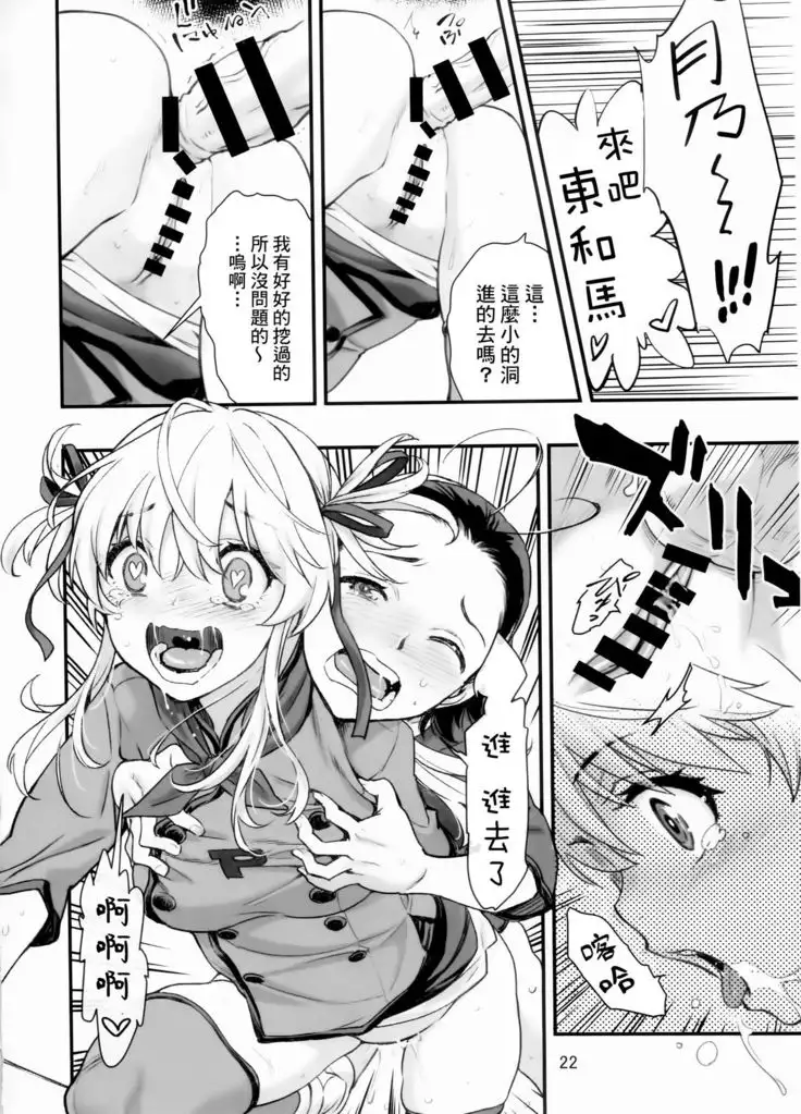 Mou Hitotsu no Tsukitate!! Ou-sama Game 2 【基德漢化組】