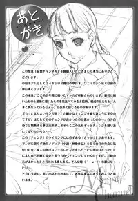 [Nakata Modem] Mousou Channel