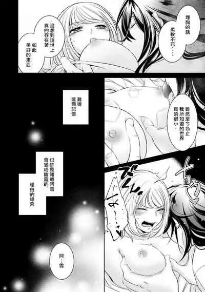 hentai ikemen yūrei ni maiban osowa rete imasu. | 每晚被變態帥哥幽靈襲擊1-5