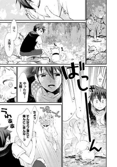 Wolves and Erotic Things