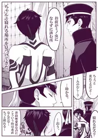 [Youjo] [Restricted] SUKI (Demi-fiend / Raidou)