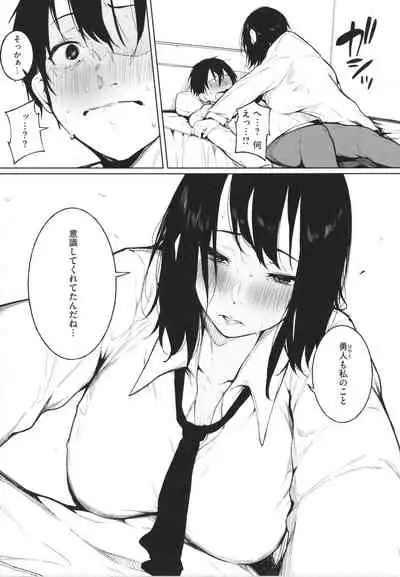 [Kiduki Sai] Junai Emotion