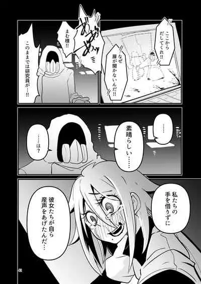 [Suzupony (Suzunomoku)] ScanningGirls:N2 [Digital]