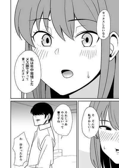 Kinjo no Hitozuma o Netotte Haramaseru Hanashi