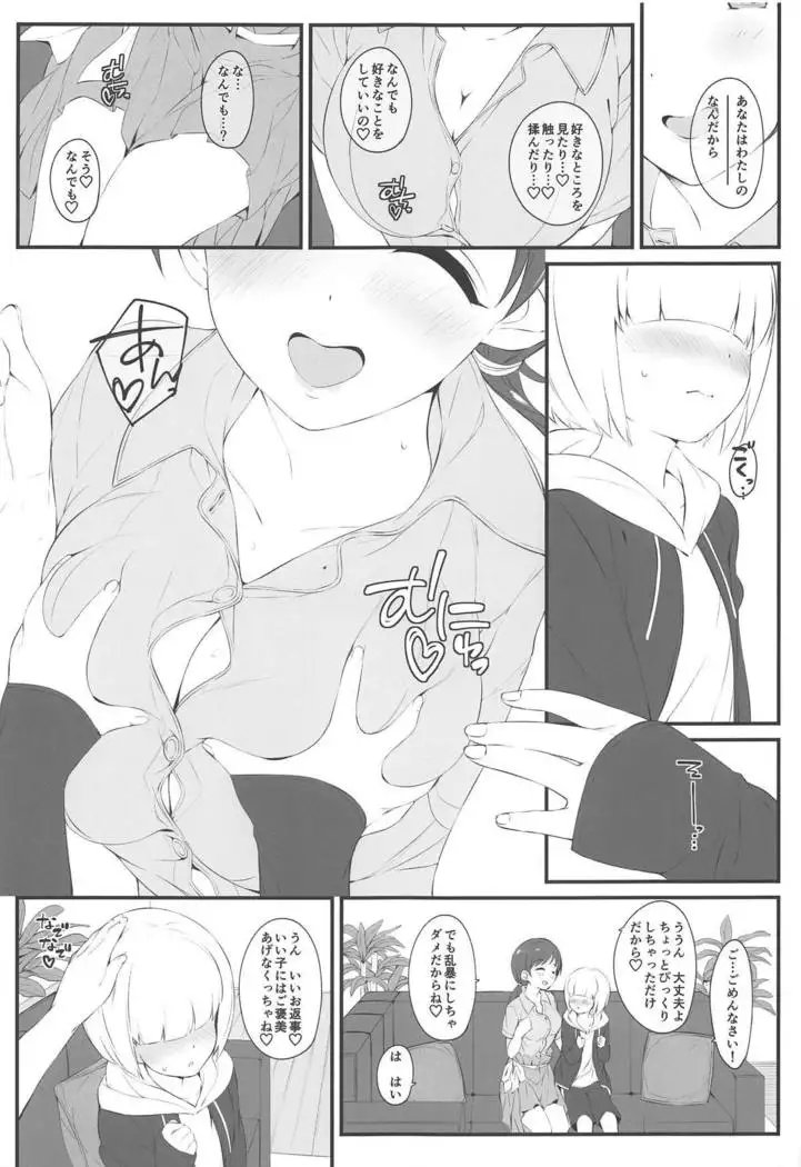 The prince who grabbed hope opens the door.