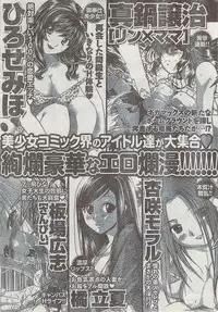 Monthly Vitaman 2008-03