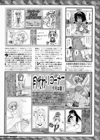 BugBug 2011-09 Vol. 205