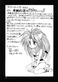 (C48) [Parupunte (Fukada Takushi)] F-25 Samurai (Various)