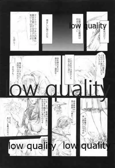 Akitsumaru Das Gemeine