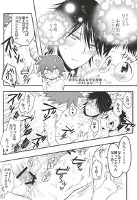 (SPARK10) [fofopica (Shizawa)] SignalCinderella (Yowamushi Pedal)