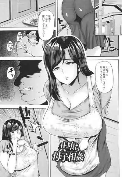 Tsumabiku yoru ni…