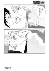 COMIC RiN 2008-06 Vol.42