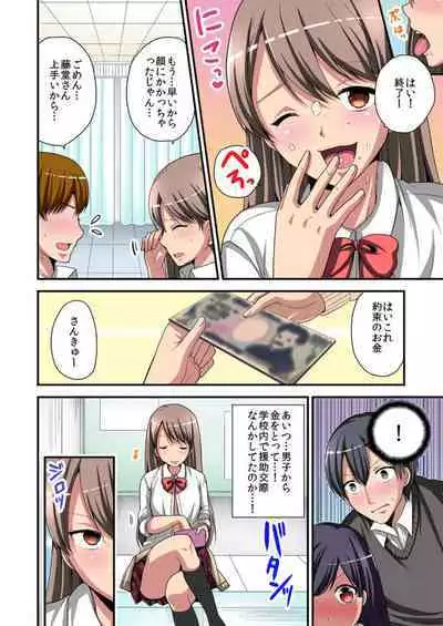 Higawari Kanojo to Kozukuri Harem! 1-3