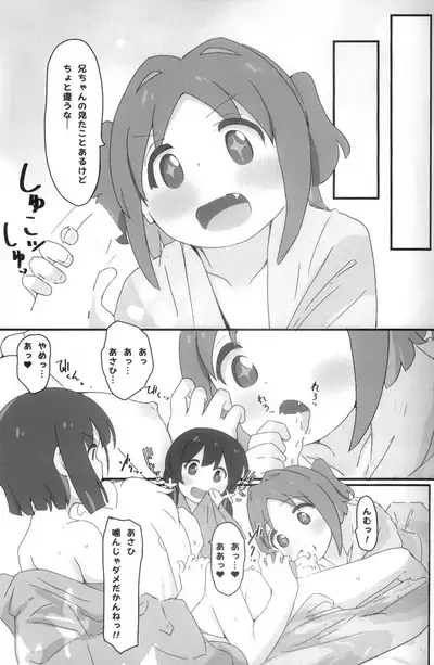 Matomete Oshimai! Sōshūhen